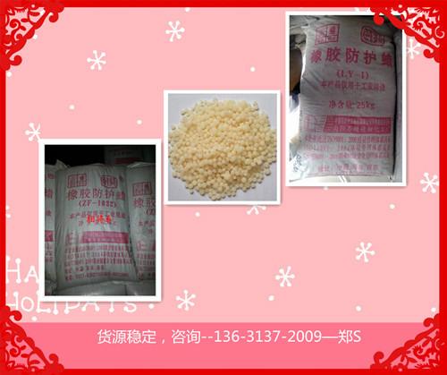 供應(yīng)橡膠防護(hù)蠟*供應(yīng)商-佛山橡膠防護(hù)蠟