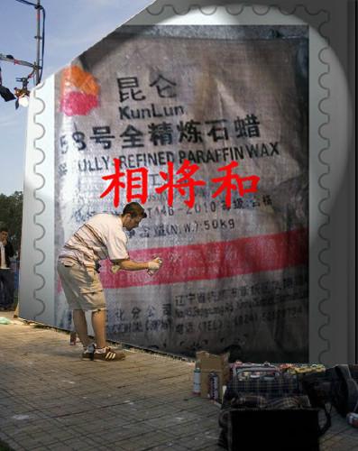 供應汕頭昆侖牌石蠟批發(fā)供應商