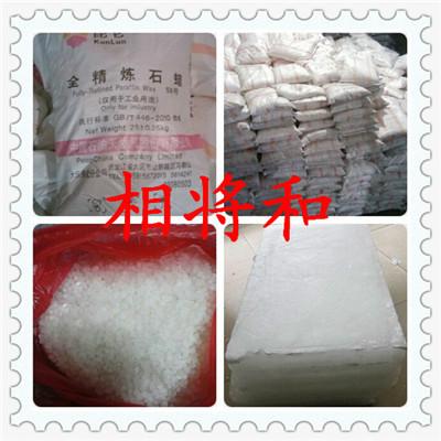 供應58號固體石蠟【58號全精煉石蠟】【58號半精煉石蠟】
