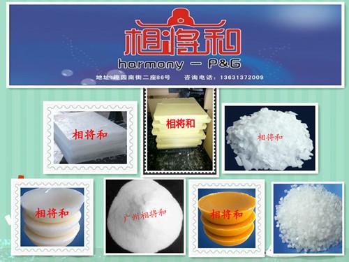 供應(yīng)廣西石蠟試用裝