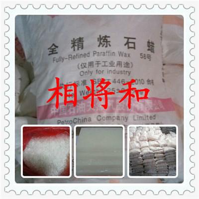供應(yīng)大慶煉化顆粒石蠟