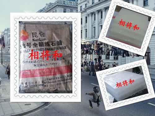 供應(yīng)石蠟供貨商價(jià)格，全精煉石蠟價(jià)格，半精煉石蠟價(jià)格