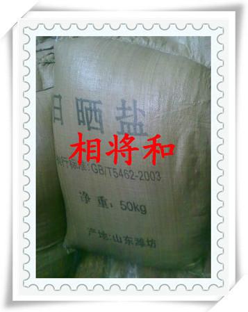 供應(yīng)粗鹽供應(yīng)，粗鹽作用，粗鹽直銷