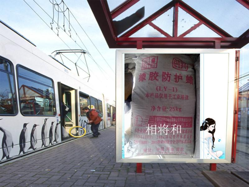 供應(yīng)廣東橡膠防護(hù)蠟什么價(jià)格