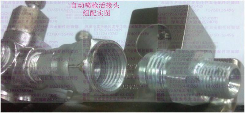 固瑞克噴槍接頭噴槍活接頭