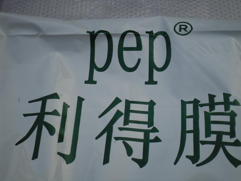 PEP养殖大棚专用黑白膜图片