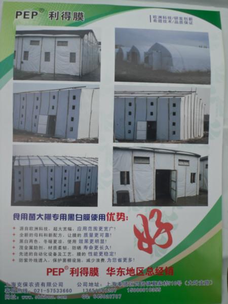 供應(yīng)天津食用菌*黑白膜生產(chǎn)廠家，食用菌*黑白膜價(jià)格