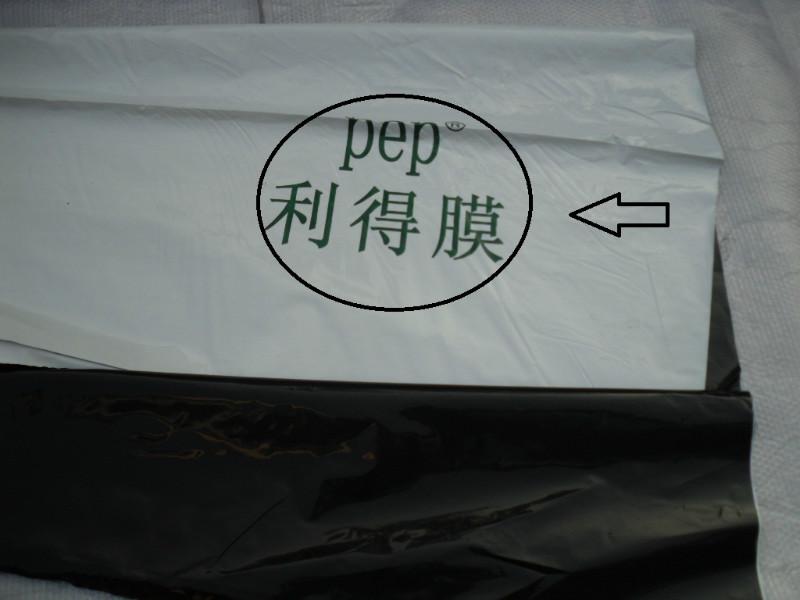 供應pep黑白膜