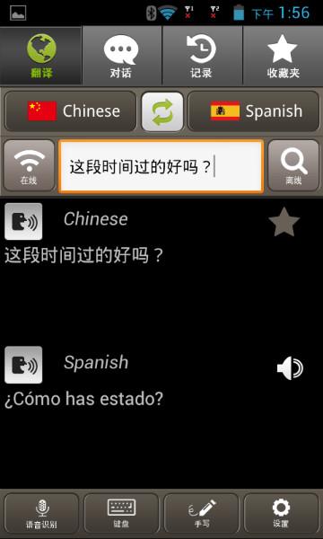 阿拉伯語土耳其翻譯機(jī)圖片