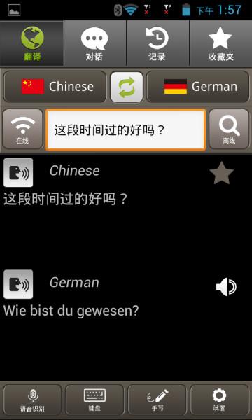 供應韓國翻譯機韓國進口，韓語、德語、意大利語、日語、韓國語、土耳其語