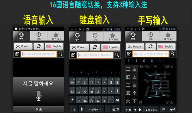 供應(yīng)上海代理翻譯機(jī) 韓國(guó)整機(jī)進(jìn)口 智能語(yǔ)音識(shí)別 英韓日德俄等語(yǔ)言