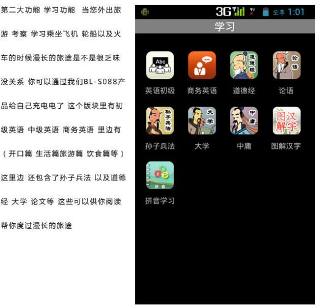 供應黑龍江翻譯機，內蒙翻譯機，吉林翻譯機