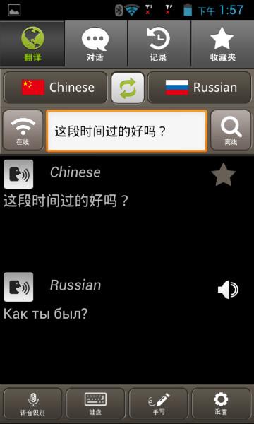 供應(yīng)馬來西亞越南語翻譯機，同步，語音翻譯機，韓語，日語，英語