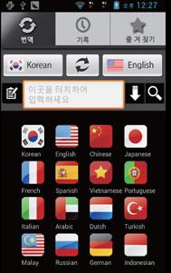 供應(yīng)土耳其語言翻譯機 多國語言聲控智能同聲語音翻譯機 韓國進(jìn)口
