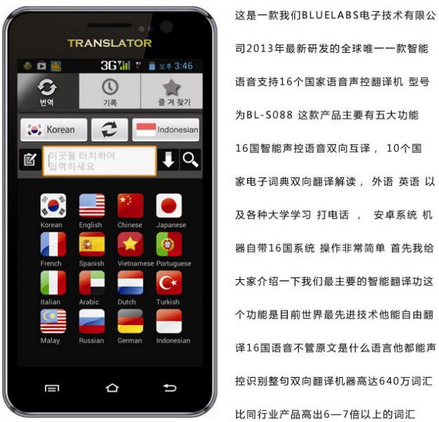 供應(yīng)云南代理翻譯機(jī)，越南語(yǔ)翻譯機(jī)，印度尼西亞翻譯機(jī)，馬來(lái)西亞語(yǔ)翻譯機(jī)