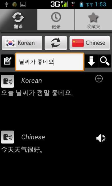 供應(yīng)學(xué)習(xí)翻譯機(jī)