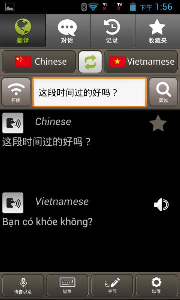 供應(yīng)日語韓語翻譯機(jī)，越南語翻譯機(jī)，馬來西亞語，土耳其語