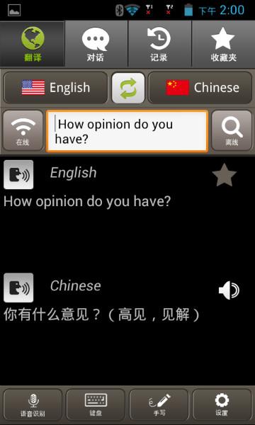 供應(yīng)出國海外翻譯機(jī)，多國語言翻譯機(jī)，英語，法語，日語，俄語，德語，泰