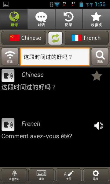 供應(yīng)馬來西亞越南語翻譯機，同步，語音翻譯機，韓語，日語，英語