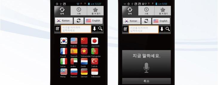 供應外貿談判翻譯機，出國進修翻譯機，旅游留學翻譯機