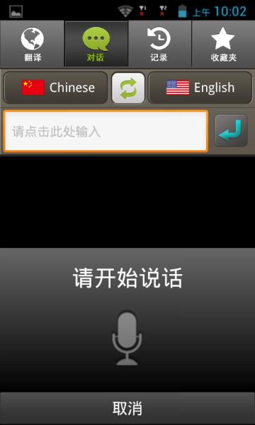 供應(yīng)智能與語音翻譯機(jī)英語俄語日語招商