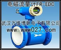 供应智能电磁流量计消防新规范用智能电磁流量计型号FR-EDC厂家现货促销中图片