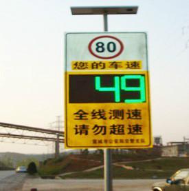 供應(yīng)車速反饋標(biāo)志雷達(dá)測速牌-來淶科技