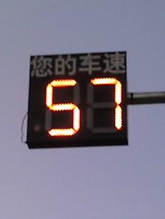 供應(yīng)車速反饋標(biāo)志雷達(dá)測速牌-來淶科技