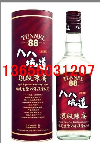 供应八八坑道福虎生丰限量版九九顶级陈高酒图片