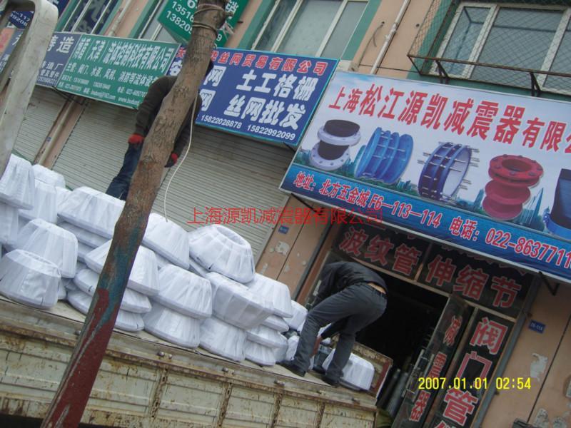 批發(fā)上海軟接頭圖片