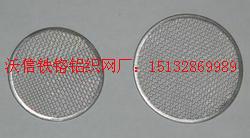供應鐵鉻鋁網(wǎng)高溫網(wǎng)廠價直銷沃信絲網(wǎng)廠