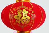 供應(yīng)塑紙燈籠廠家批發(fā)價(jià)格，塑紙燈籠廠家批發(fā)商，塑紙燈籠廠家批發(fā)供應(yīng)