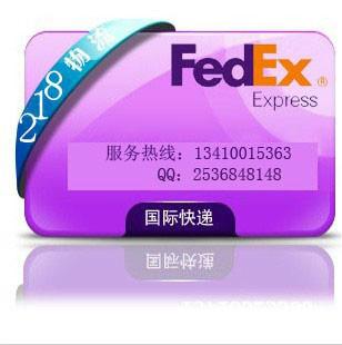 供應(yīng)FEDEX聯(lián)邦德國(guó)英國(guó)法國(guó)大貨促銷