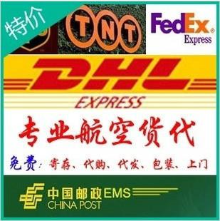 供應(yīng)FEDEX聯(lián)邦德國(guó)英國(guó)法國(guó)大貨促銷