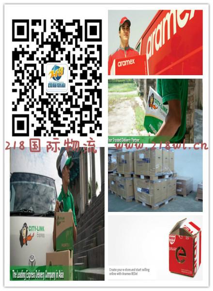 供應(yīng)中東專線ARAMEX東南亞專線中山