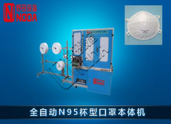 全自动N95口罩机图片