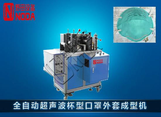 供應全自動口罩外套機 杯型口罩外套機 口罩外套機 【廠家直銷】