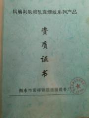 供應鋼筋直螺紋套筒14的