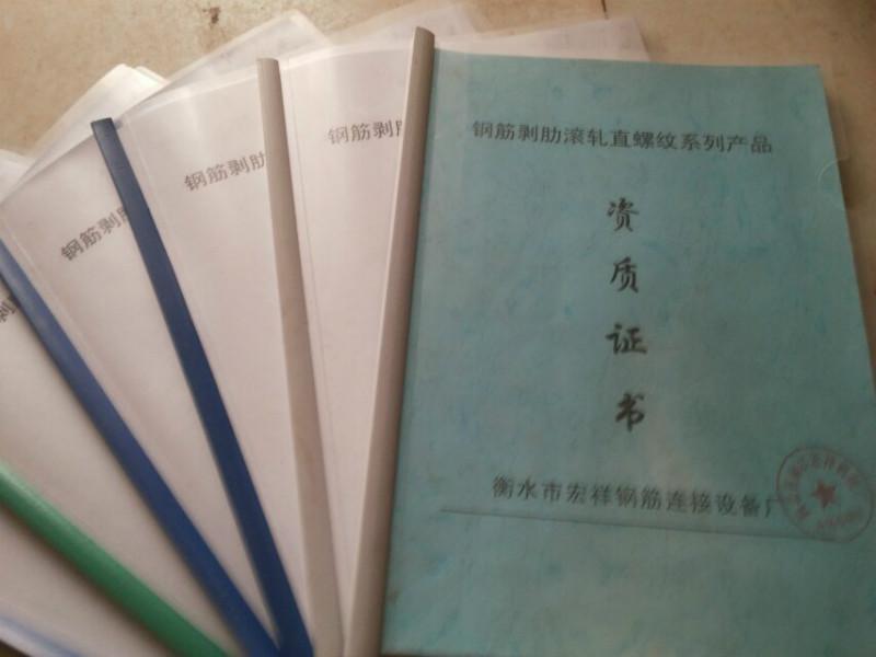 鋼筋直螺紋套筒14的圖片