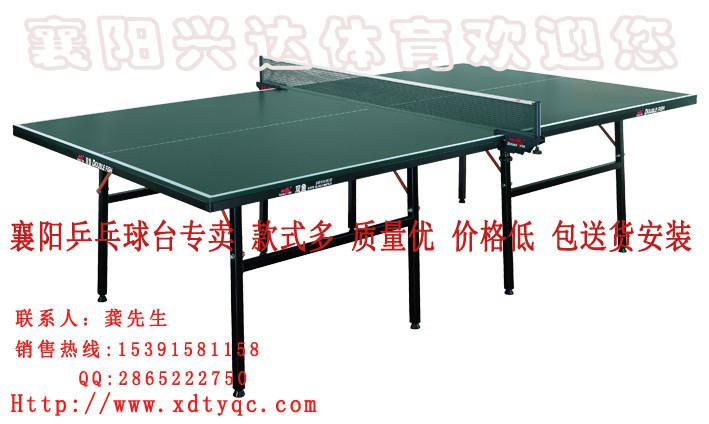 襄陽買便宜乒乓球臺體育器材價格圖片