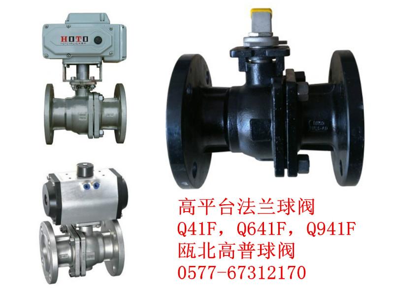 供应法兰高平台球阀带平台方便安装执行器图片