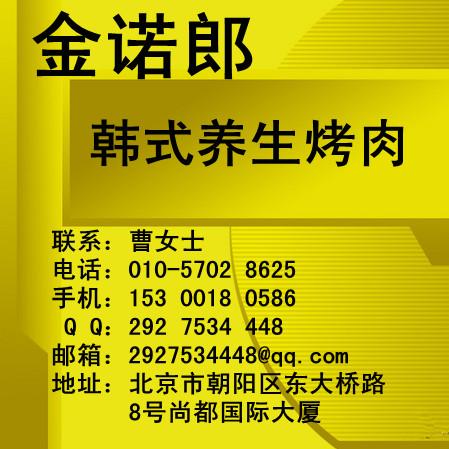 供应韩国烧烤加盟↗加盟纸上烤肉技术