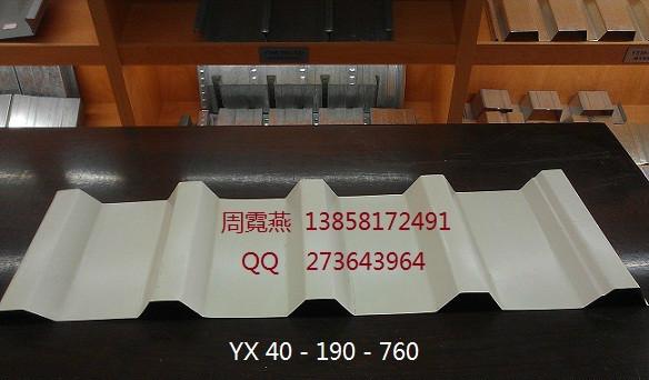 供应彩色压型钢板YX40-190-760厂家（奥迪4S店专用）