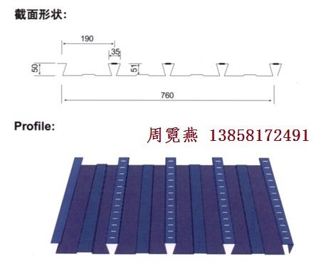 浙江杭州YX51-190-760燕尾式楼承板厂家 缩口式楼承板图片