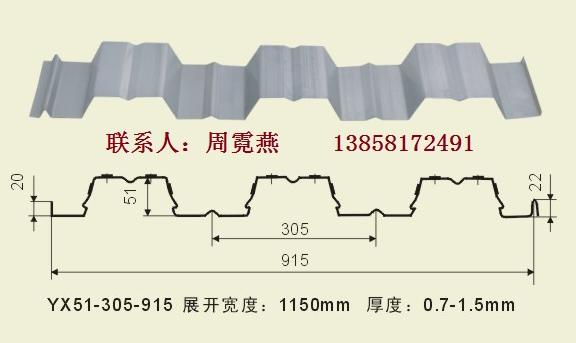 YX51-305-915樓承板生產(chǎn)廠家圖片
