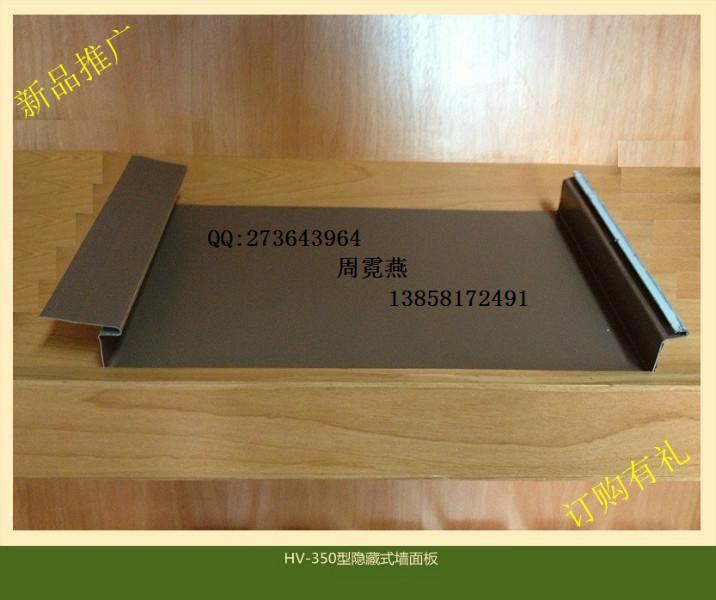 供應(yīng)浙江杭州HV-350型隱藏式墻面板廠家圖片