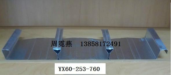YXB60-253-760閉口樓承板圖片
