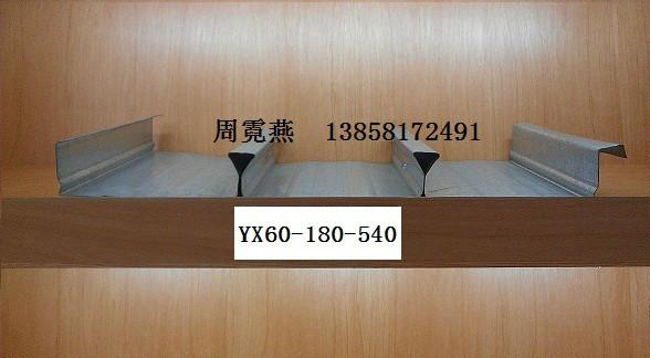 YXB60-180-540閉口樓承板圖片