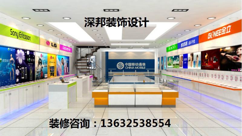 供应光明新区手机店装修设计公司，光明装修设计公司