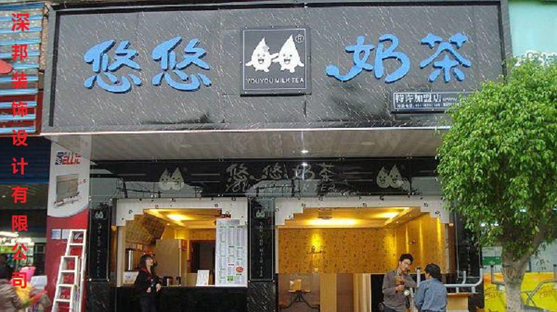 供應(yīng)深圳福永專業(yè)奶茶店裝修公司